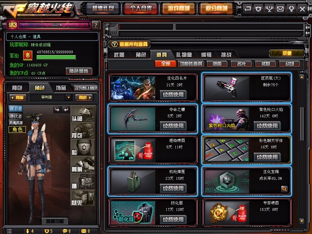 穿越火线租号