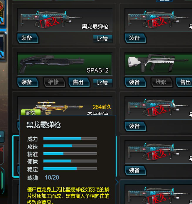 逆战租号