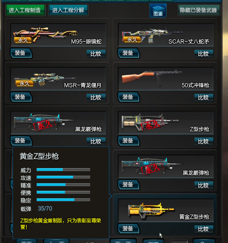 逆战租号
