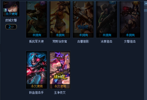 英雄联盟租号