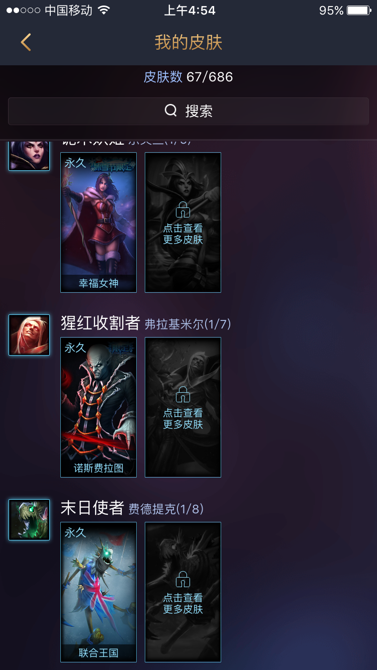 英雄联盟租号