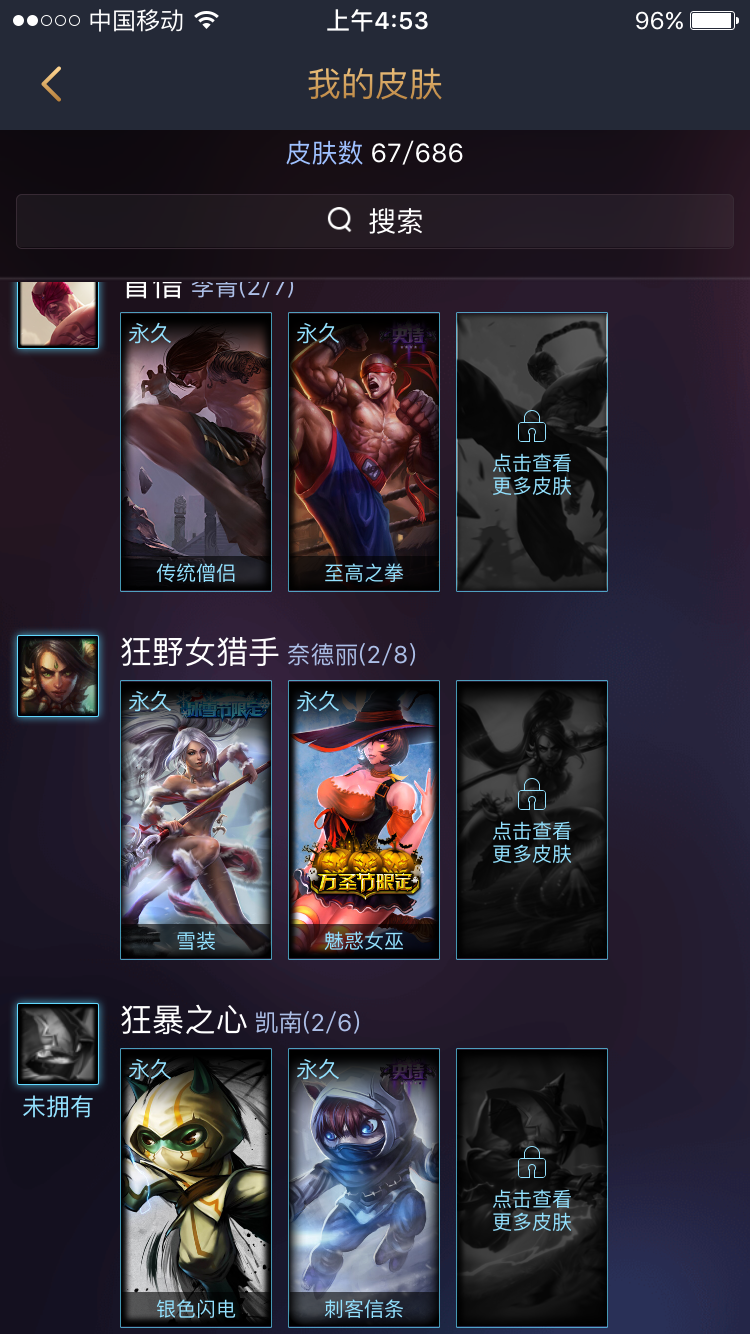 英雄联盟租号