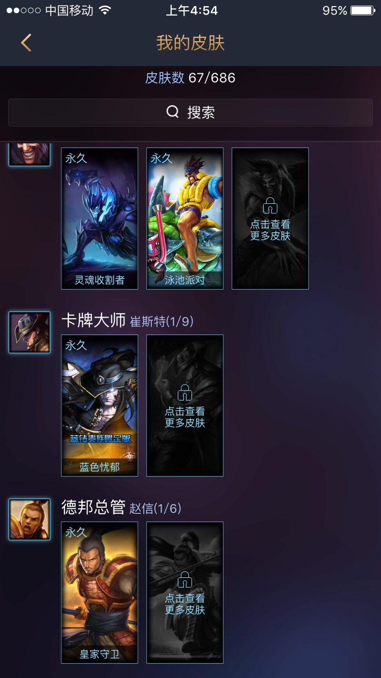 英雄联盟租号