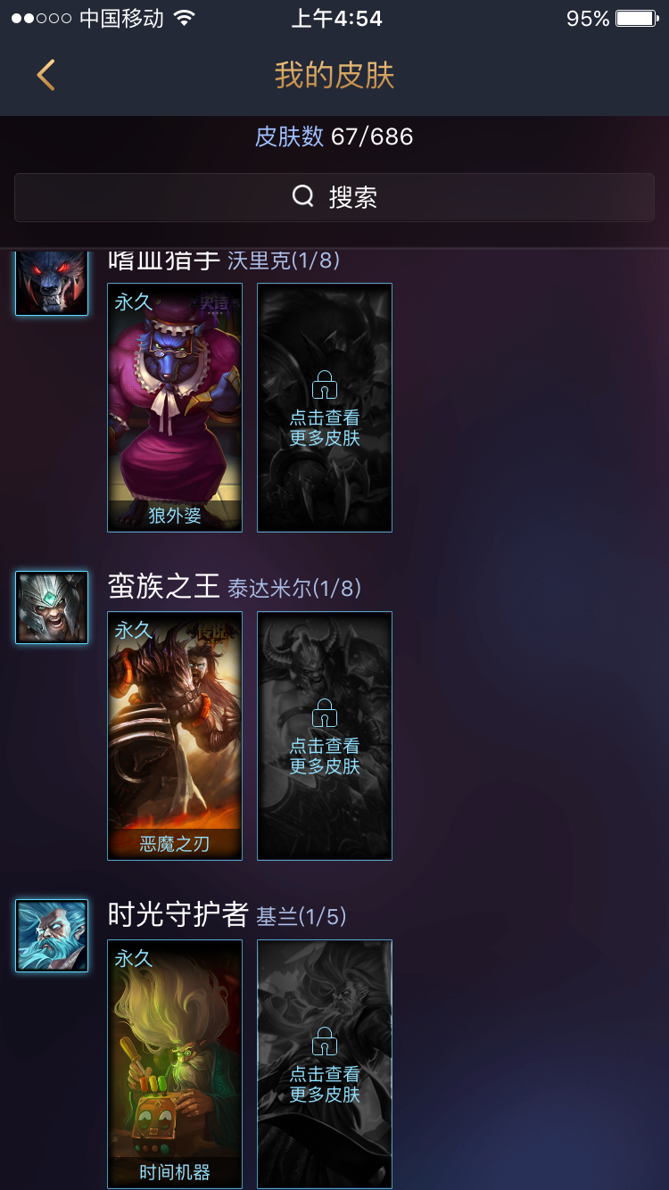 英雄联盟租号