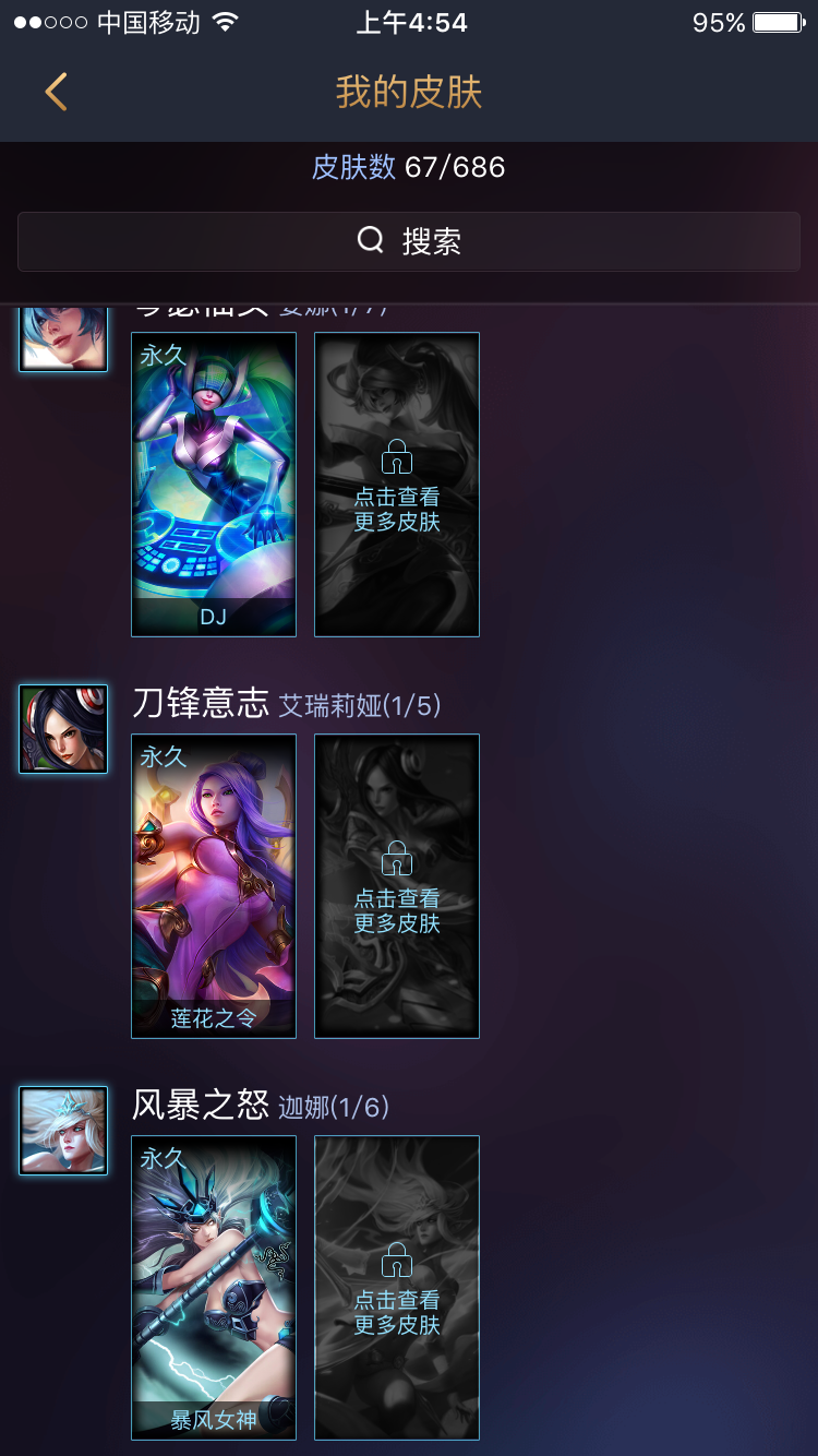 英雄联盟租号