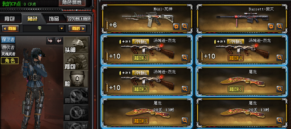 穿越火线租号
