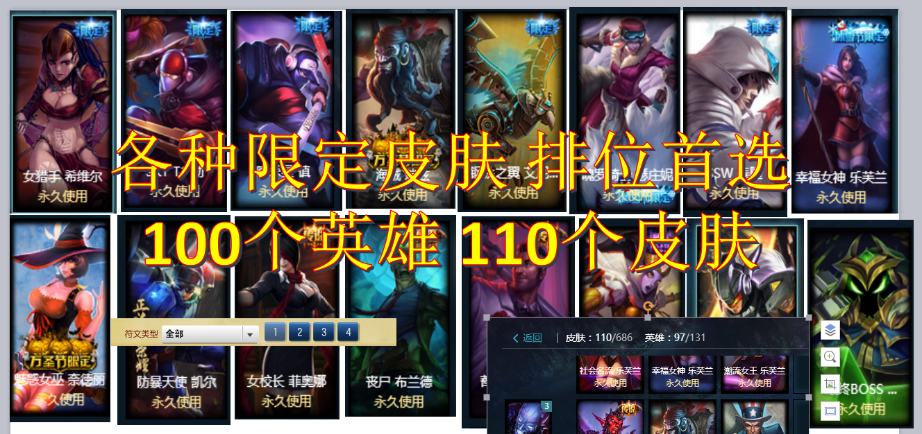 英雄联盟租号