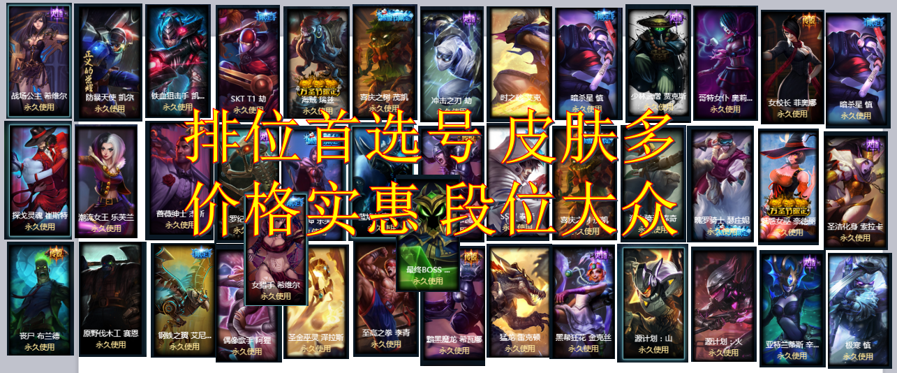 英雄联盟租号