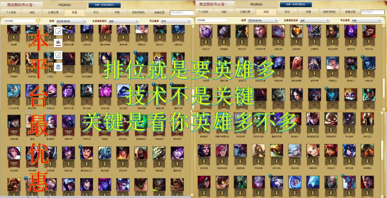 英雄联盟租号