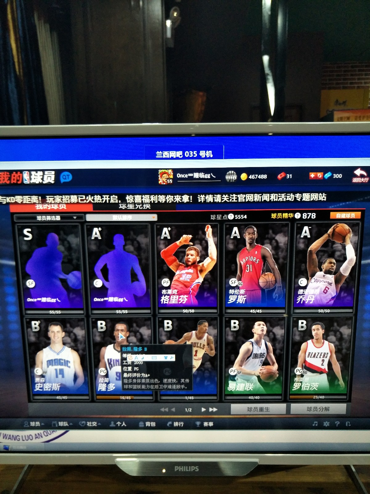 NBA2KOL租号