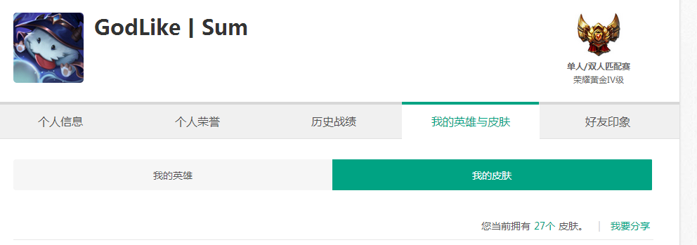 英雄联盟租号