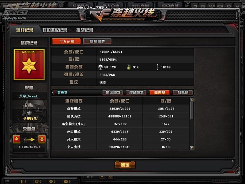穿越火线租号
