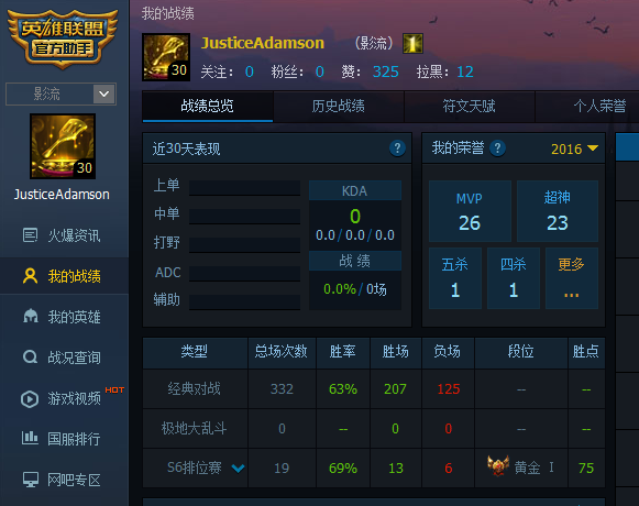 英雄联盟租号