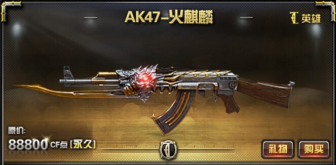 穿越火线租号