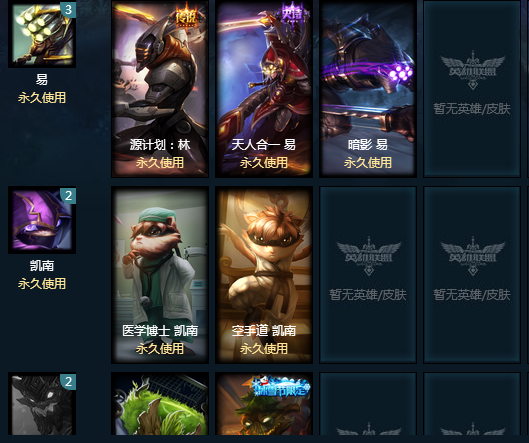 英雄联盟租号