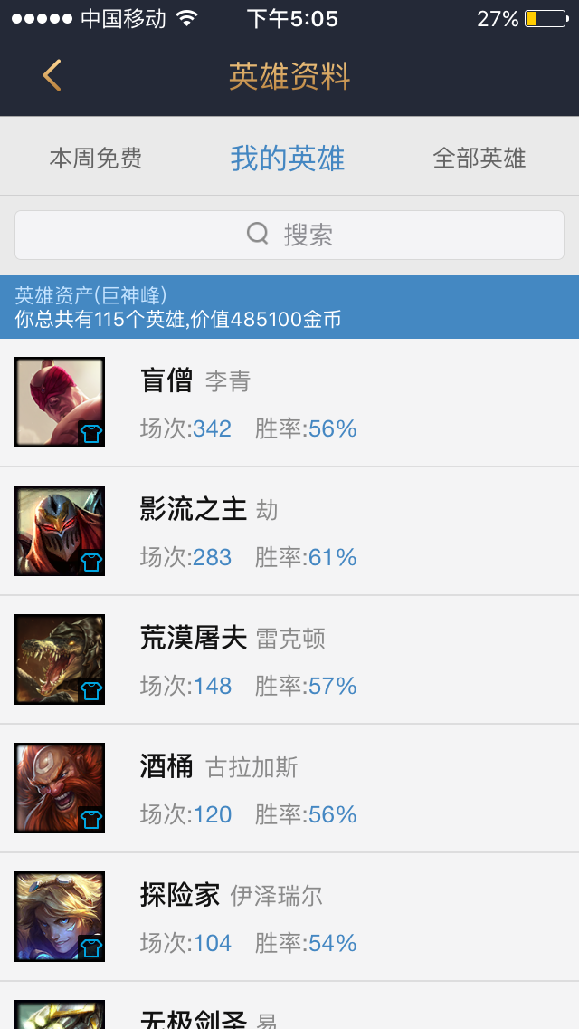英雄联盟租号