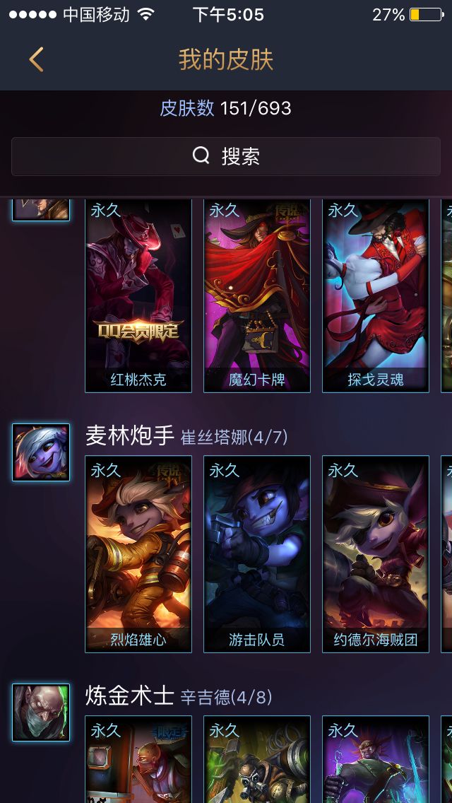 英雄联盟租号