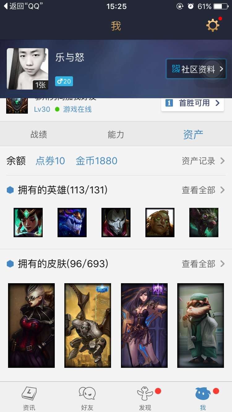 英雄联盟租号