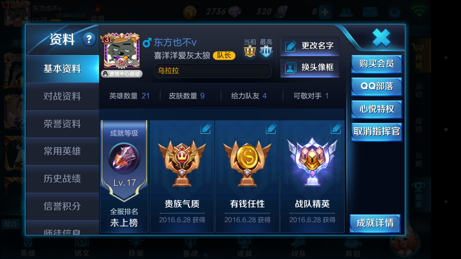 王者荣耀租号