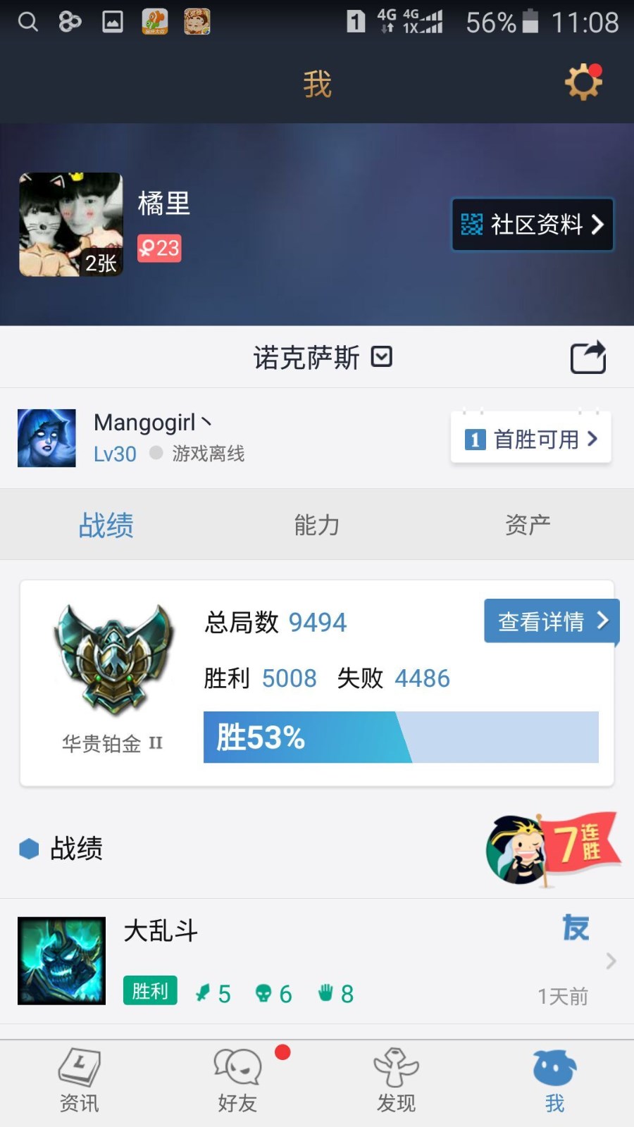 英雄联盟租号