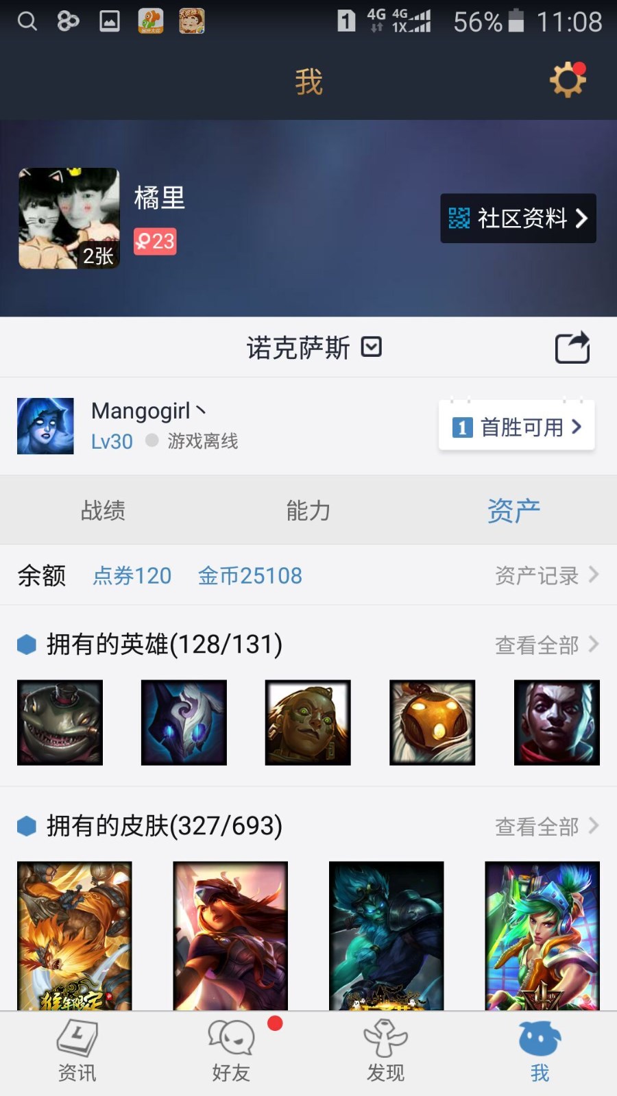 英雄联盟租号