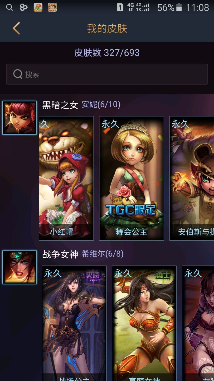 英雄联盟租号