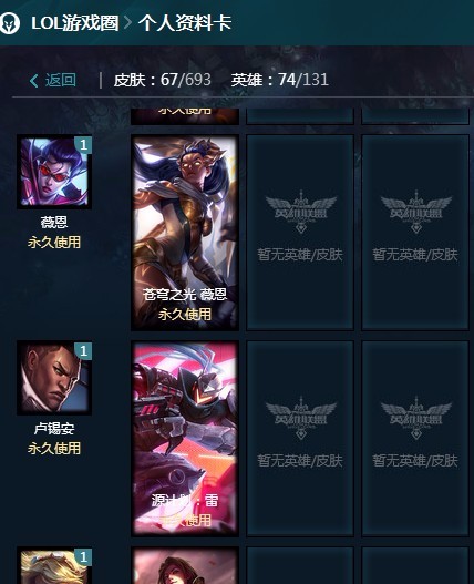 英雄联盟租号