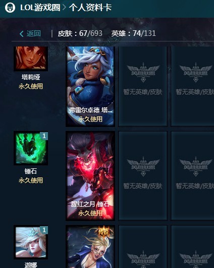 英雄联盟租号
