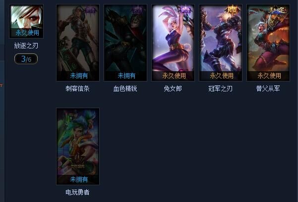 英雄联盟租号