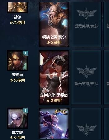 英雄联盟租号