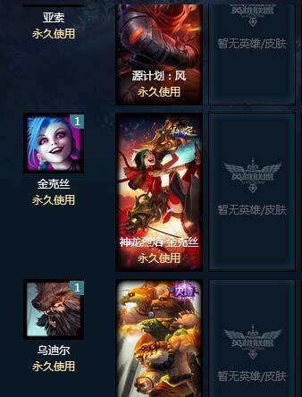 英雄联盟租号