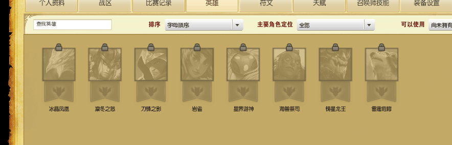 英雄联盟租号