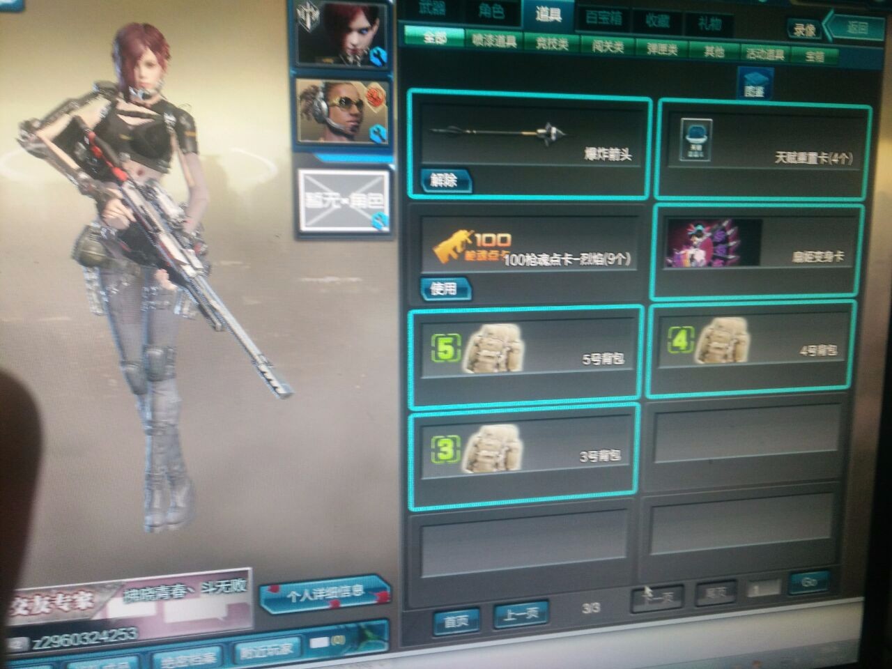 逆战帐号出售安全吗可靠吗知乎