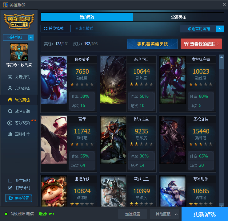 英雄联盟租号