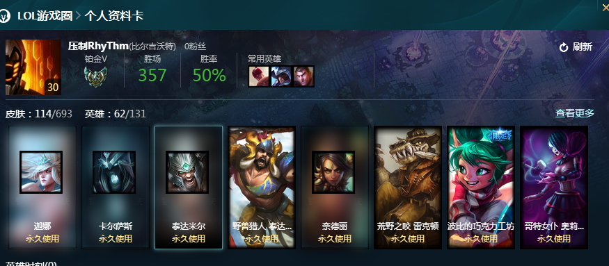 英雄联盟租号