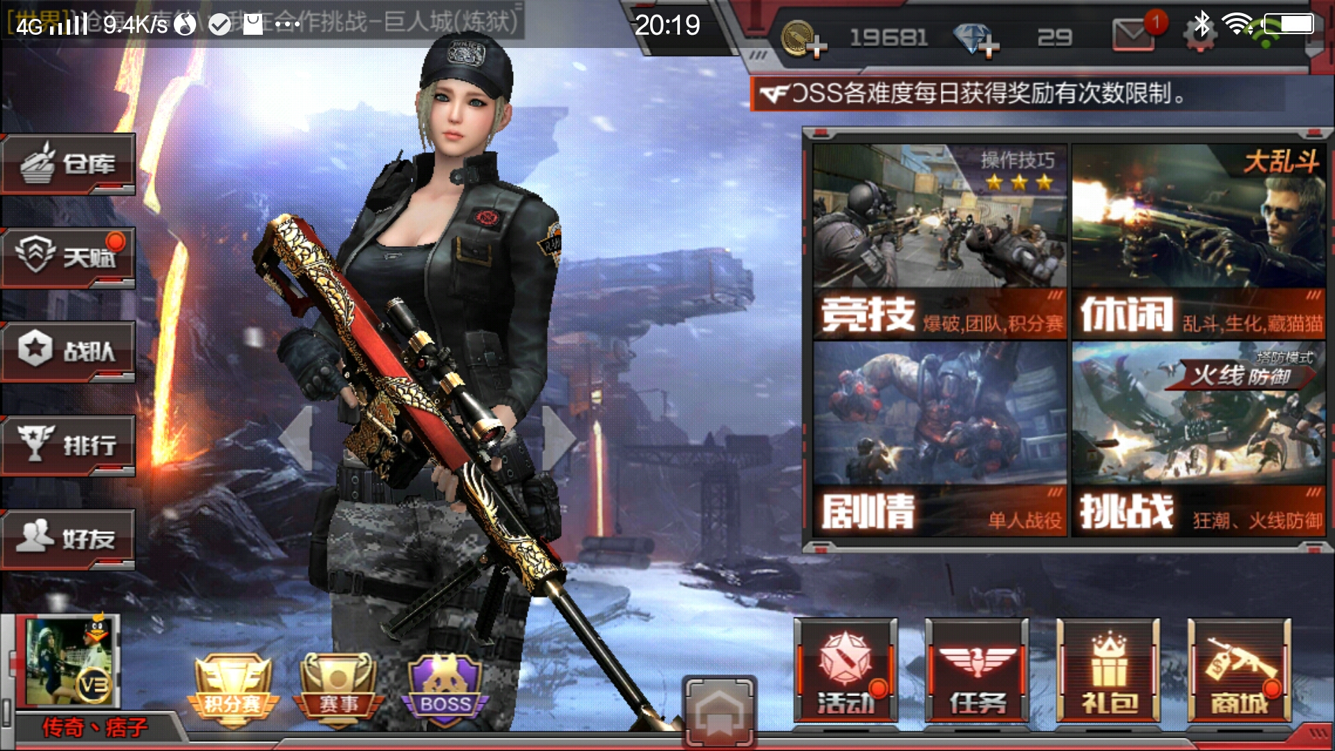枪战王者租号