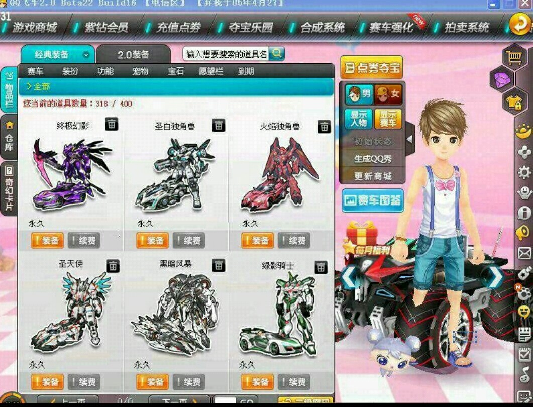给自己一份自由_t1 t3 永久_qq飞车_电信_电信此qq已0