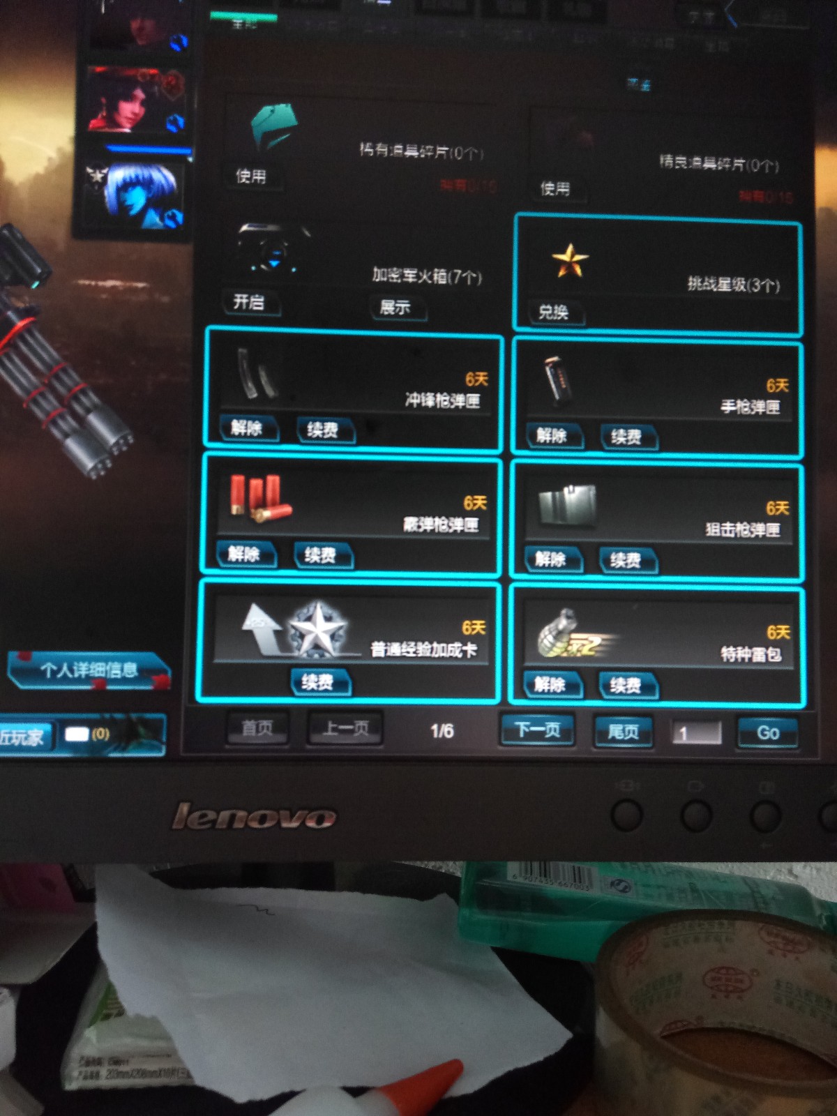 逆战租号