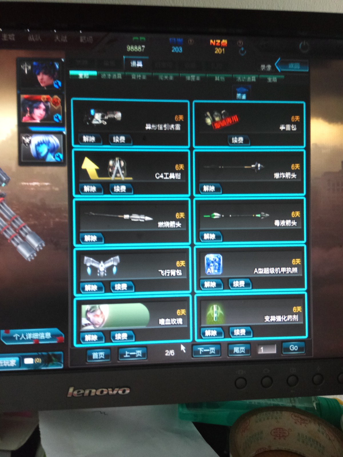 逆战租号
