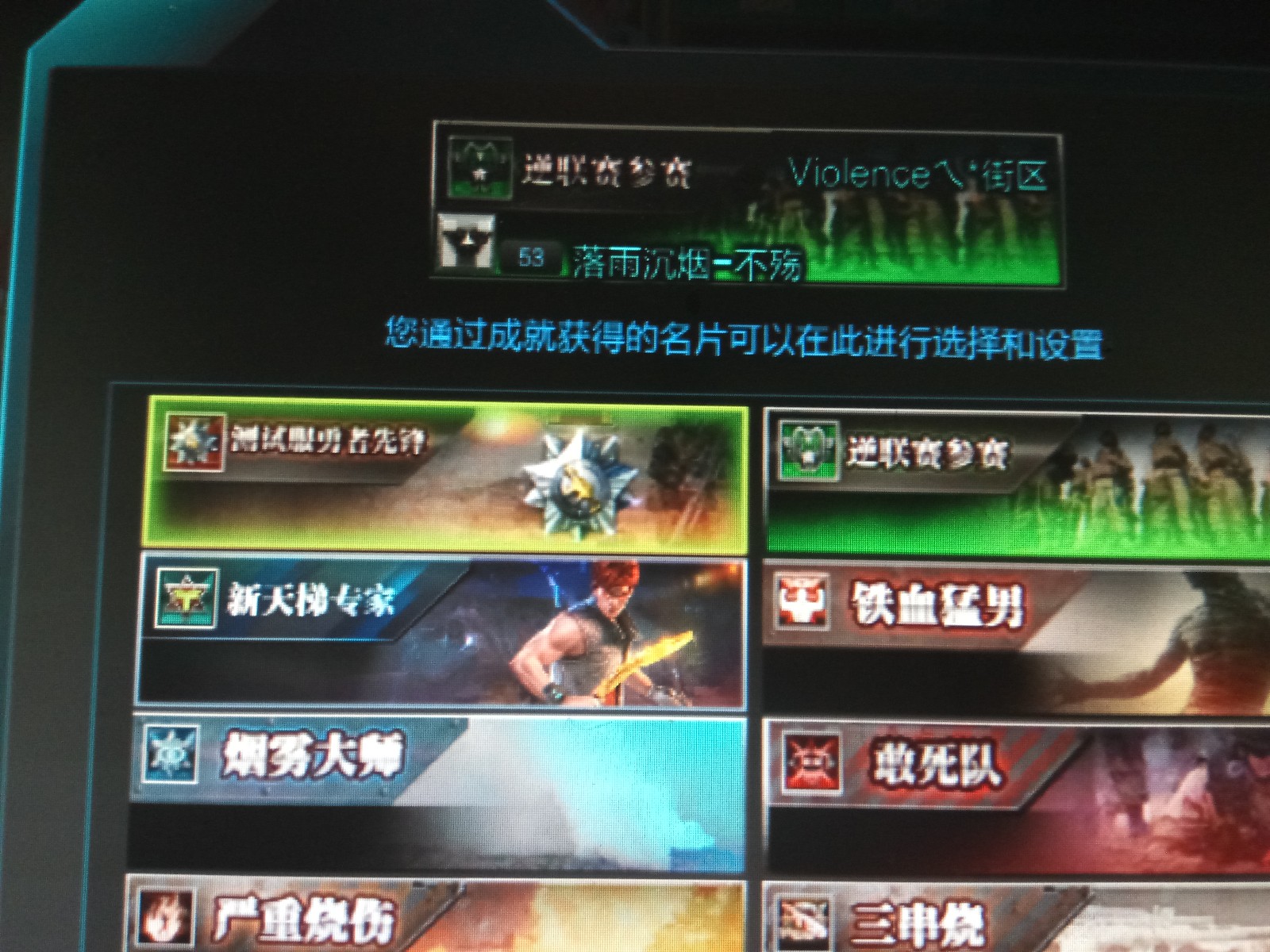 逆战租号