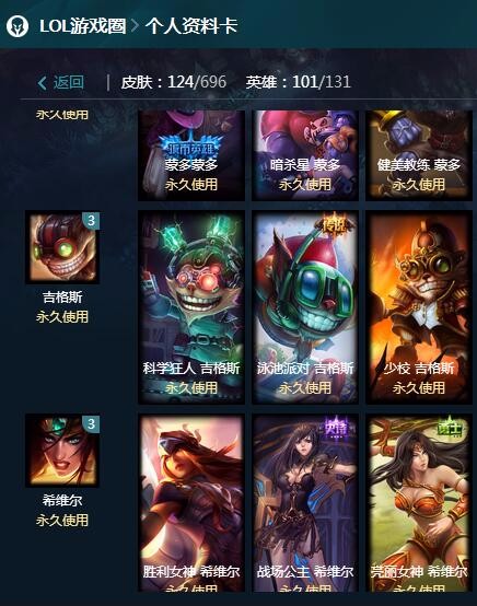 英雄联盟租号