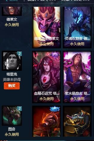 英雄联盟租号