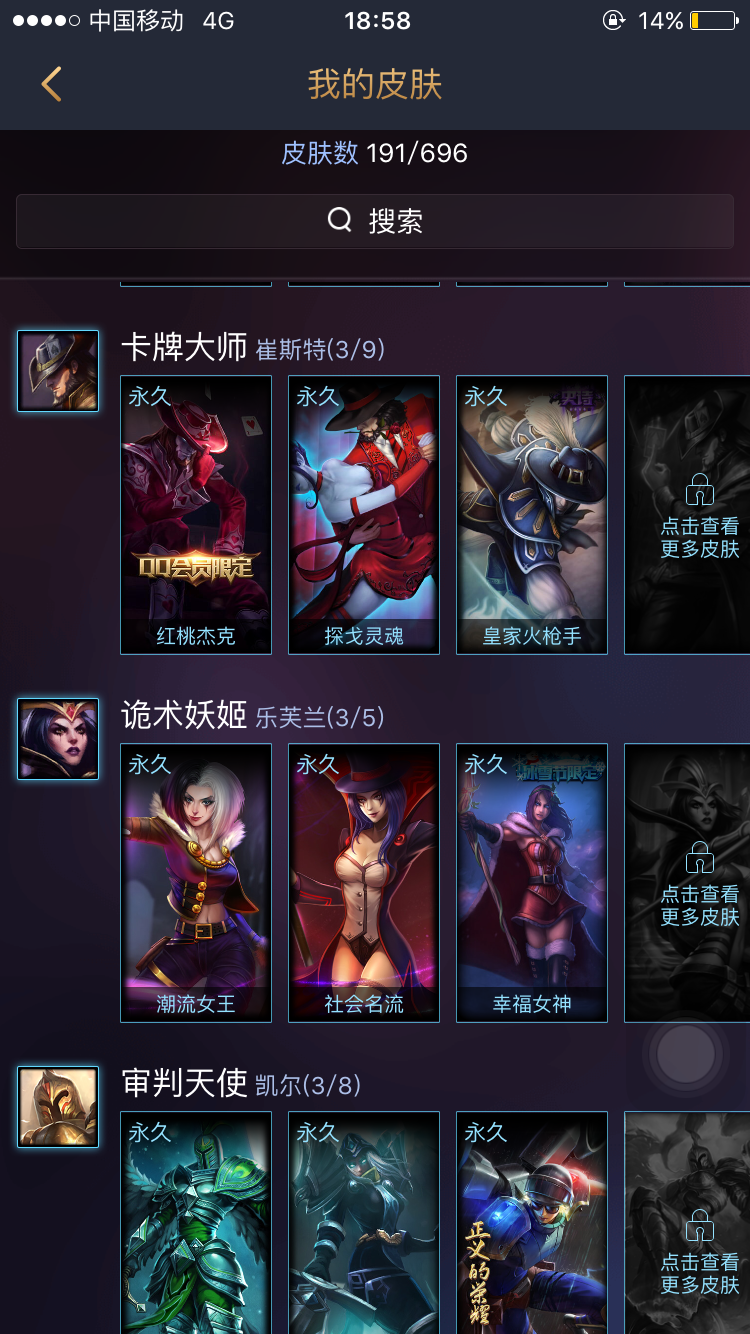 英雄联盟租号