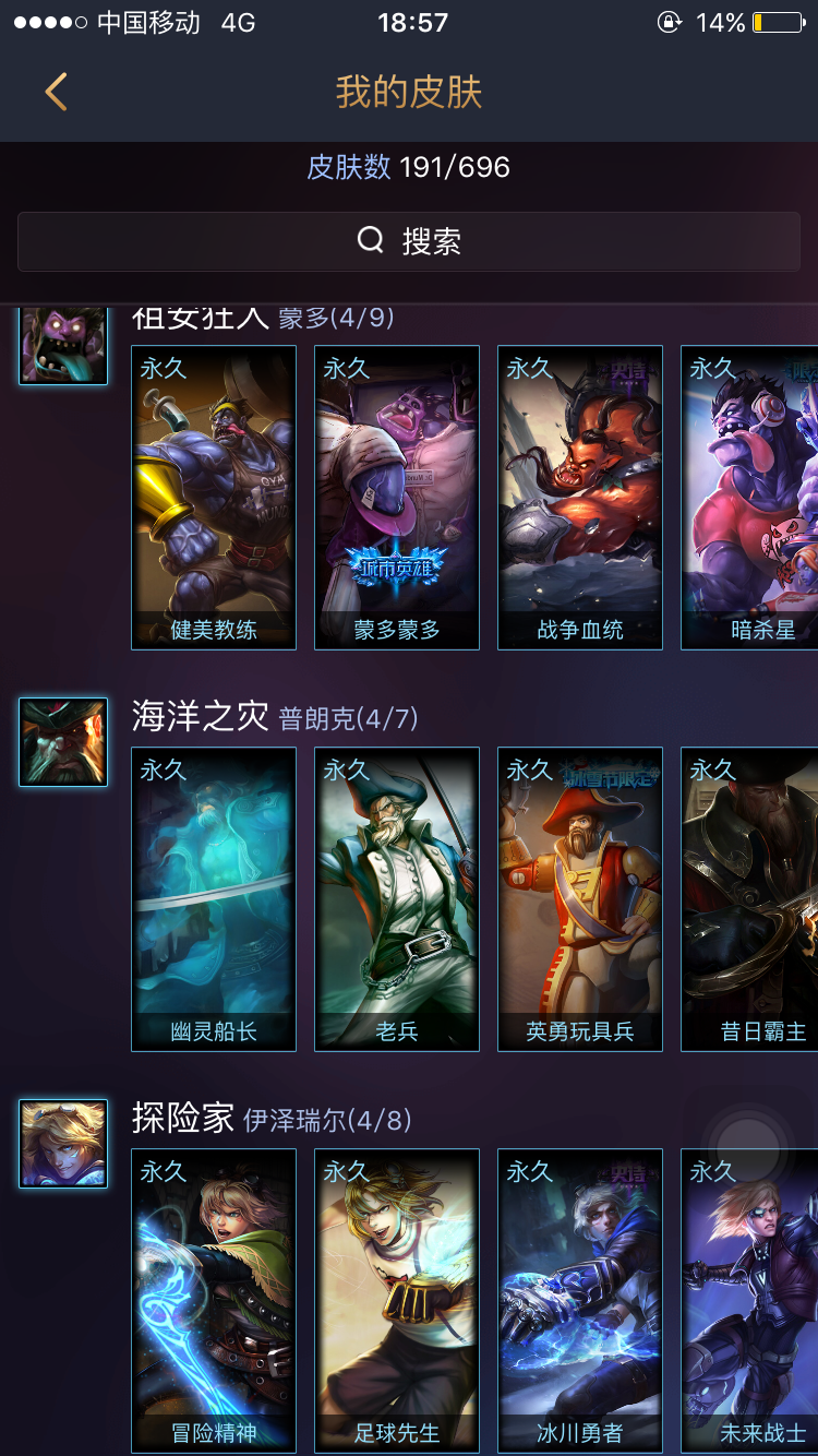 英雄联盟租号