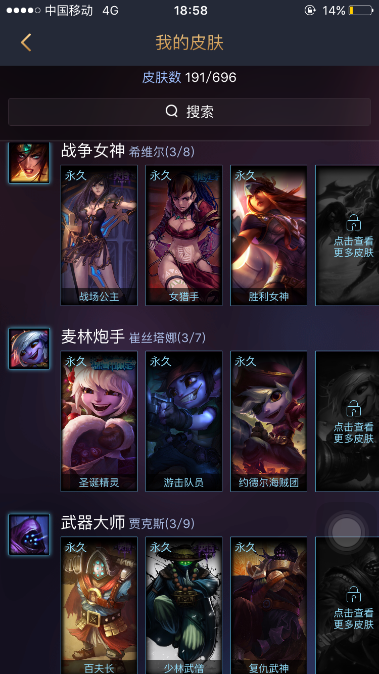 英雄联盟租号