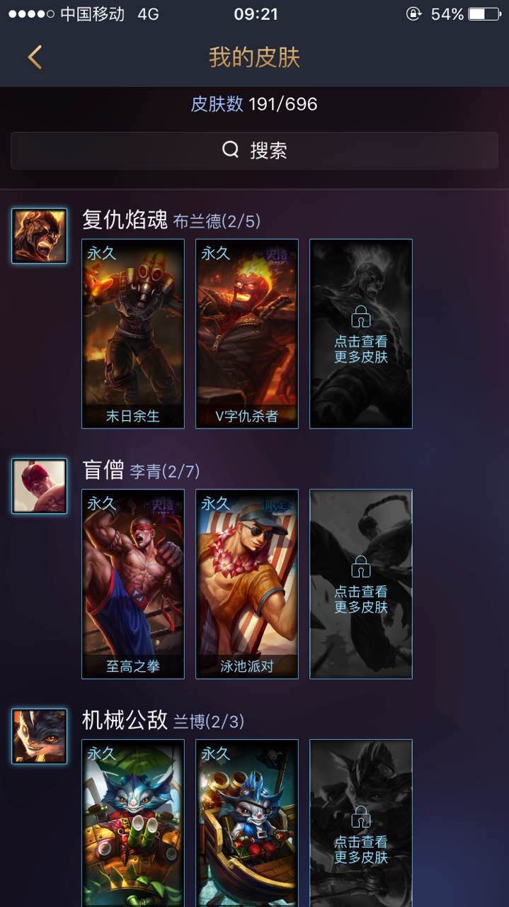 英雄联盟租号