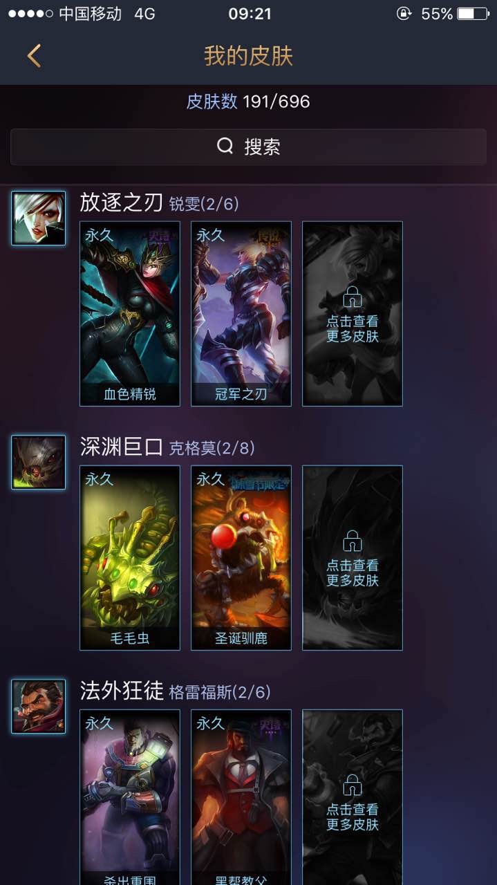 英雄联盟租号