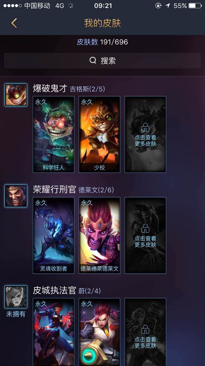 英雄联盟租号