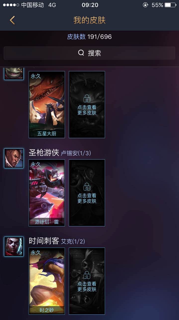 英雄联盟租号