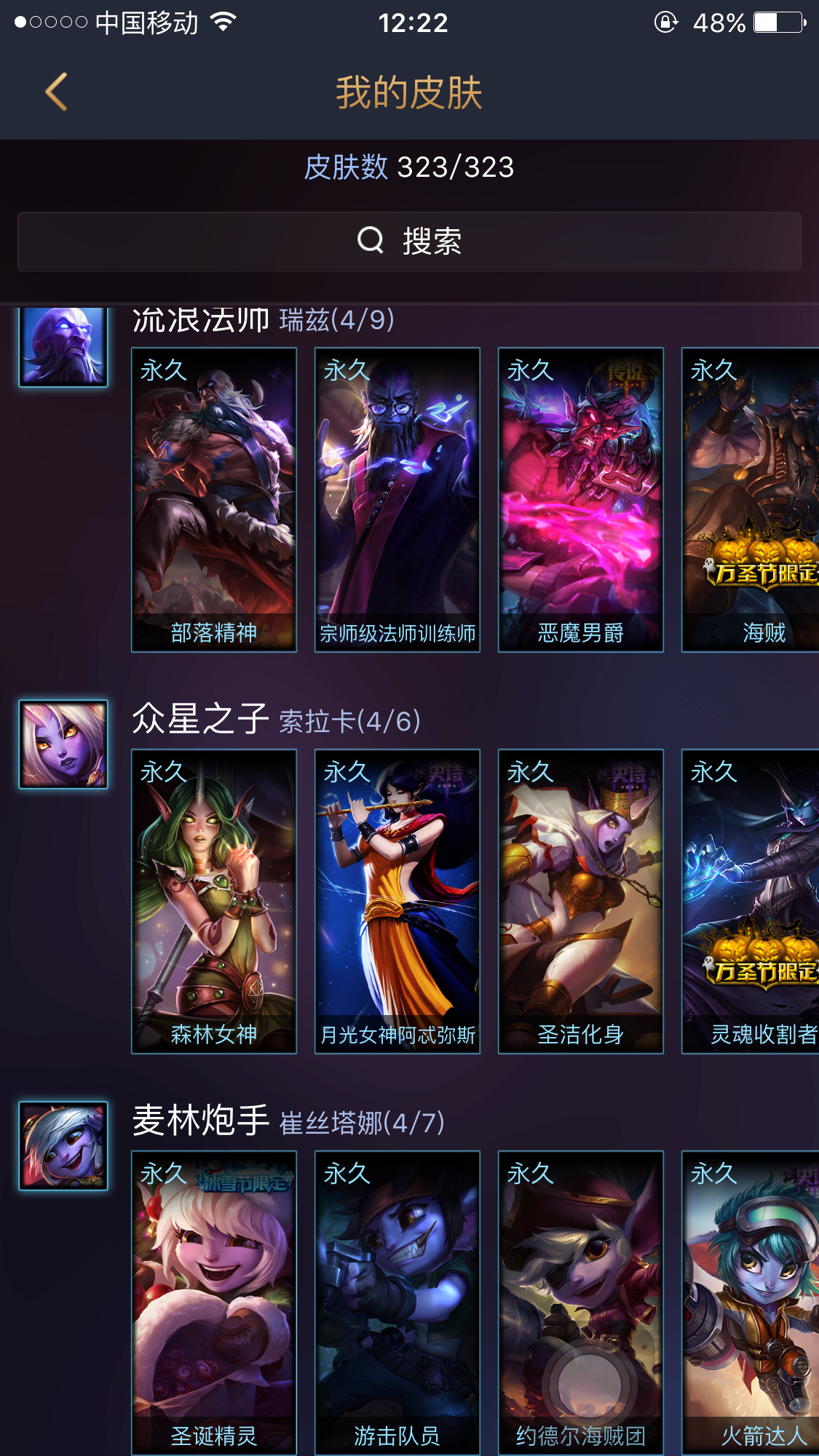 英雄联盟租号